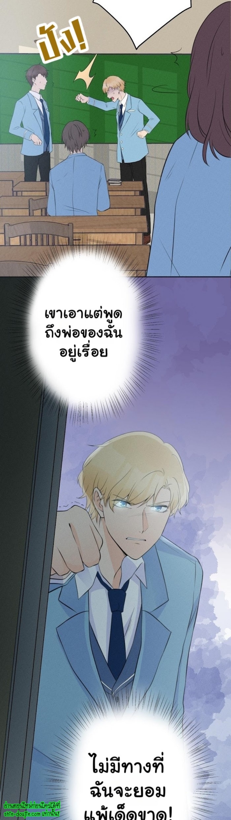 Speak The Truth EP 7